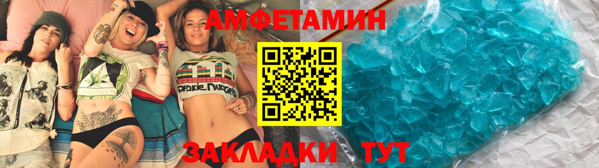 Амфетамин 98% Фрязино
