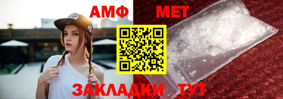 Амфетамин 97%  АМФЕТАМИН  Amphetamine  Вход с VPN  Фрязино 