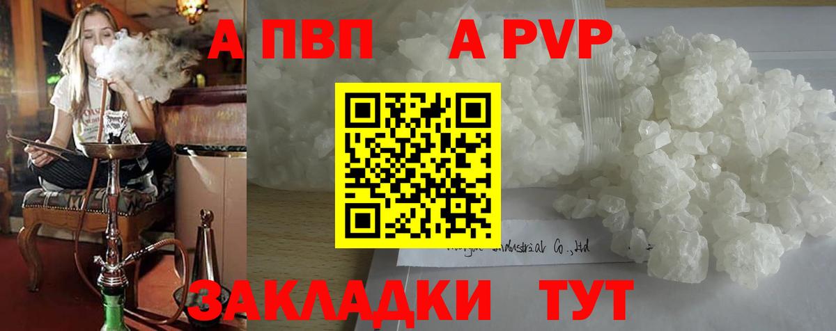 Фрязино  A-PVP мука  Alpha PVP мука  купить наркоту  Вход с VPN 