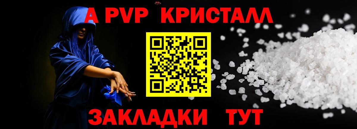 Alfa_PVP крисы CK Фрязино
