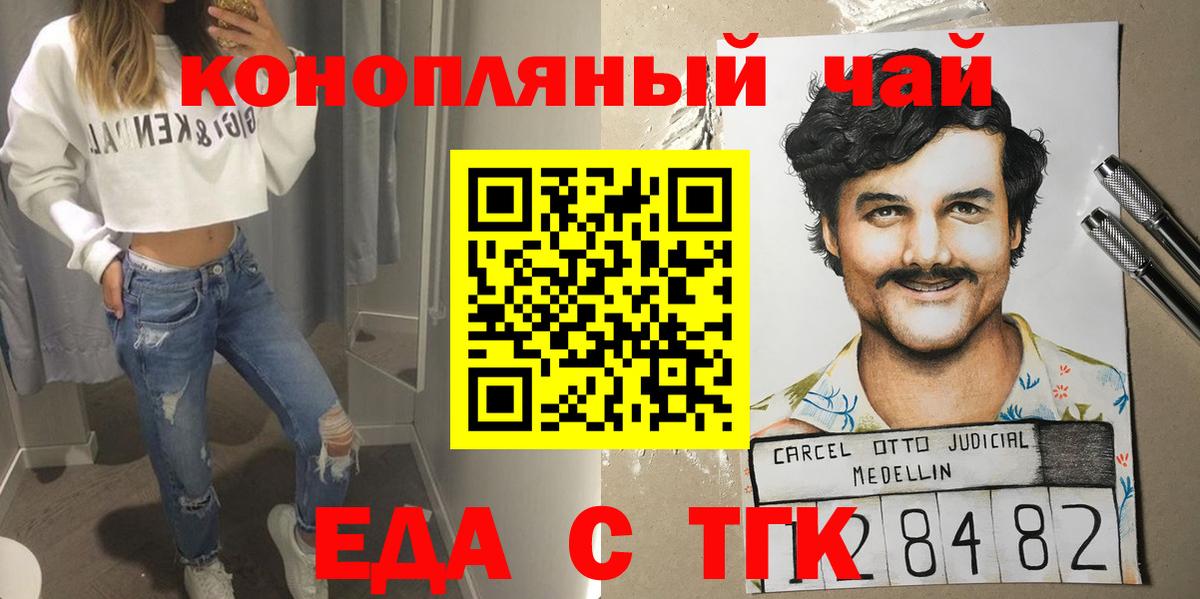 Фрязино  Печенье с ТГК марихуана  Вход с VPN 