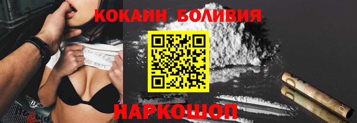 Кокаин Fish Scale  Вход с VPN  Фрязино 