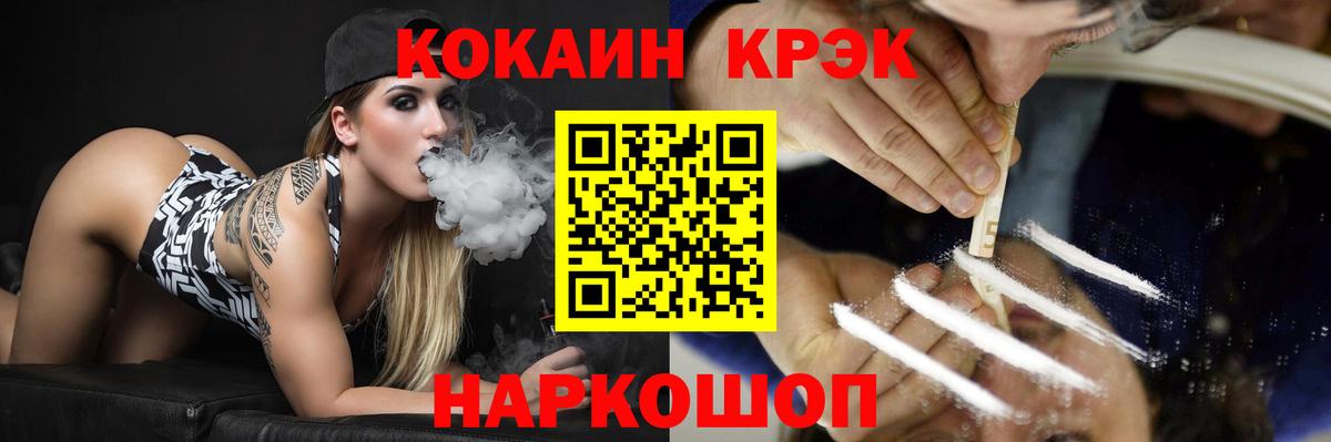 КОКАИН Fish Scale Фрязино