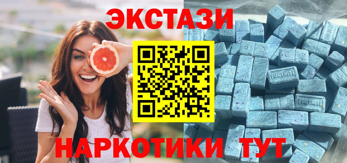 Ecstasy  Вход с VPN  Фрязино  ЭКСТАЗИ XTC 