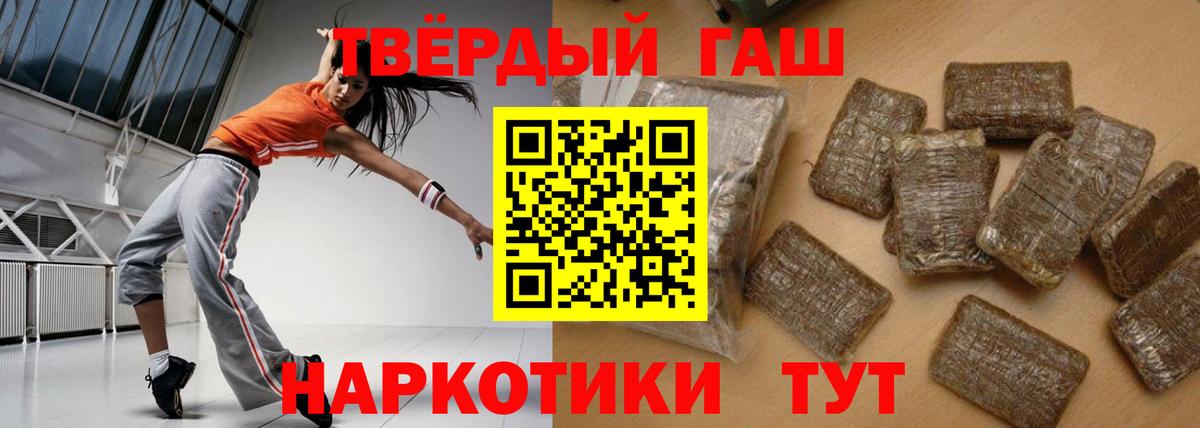 ГАШ  ГАШИШ Cannabis  Фрязино  Вход с VPN  ГАШИШ Premium 