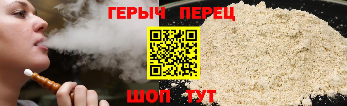 Фрязино  ГЕРОИН герыч  ГЕРОИН  Вход с VPN 