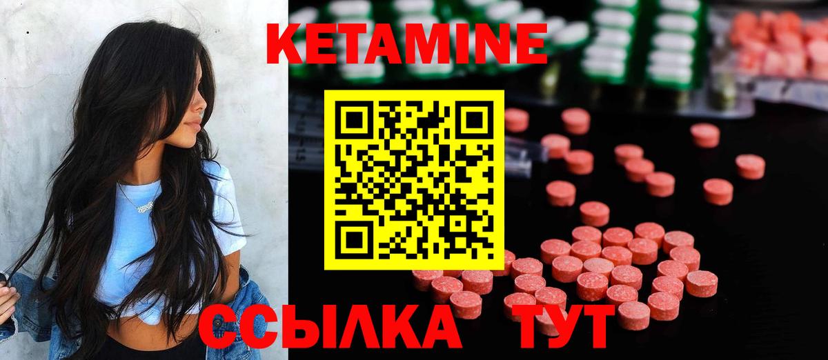 Кетамин VHQ  КЕТАМИН VHQ  Вход с VPN  Фрязино 
