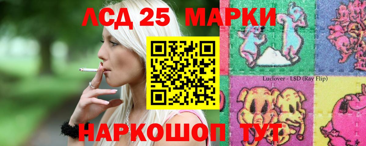 ЛСД экстази кислота Фрязино