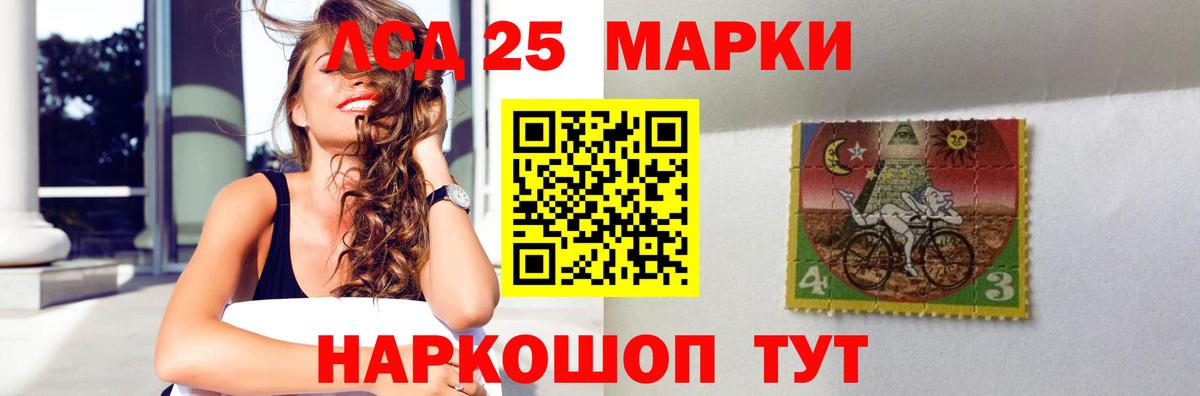 Фрязино  ЛСД экстази кислота  Лсд 25 экстази ecstasy  LSD-25 экстази  МЕГА tor  Вход с VPN 