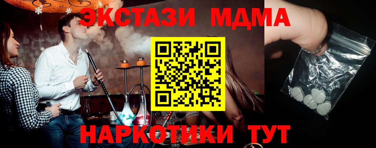 Фрязино  MDMA crystal  МДМА  MDMA Molly  Вход с VPN 
