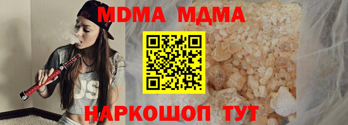 MDMA молли Фрязино