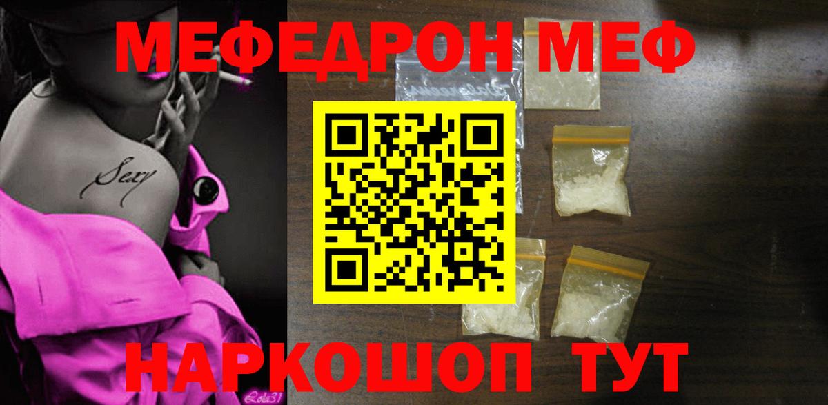 Фрязино  МЯУ-МЯУ  Меф  купить   Меф мяу мяу  Вход с VPN 