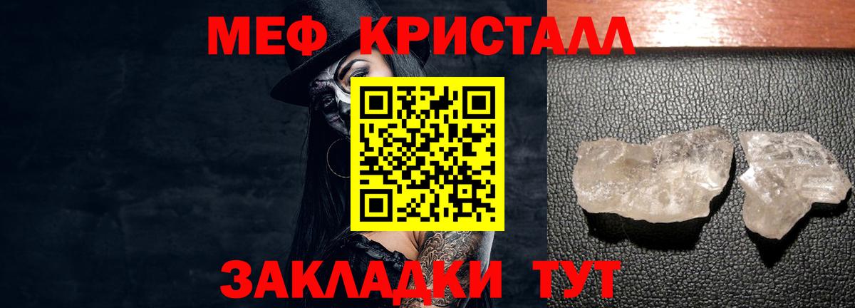 МЕФ  Фрязино