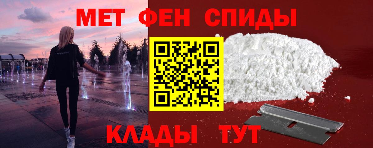 МЕТАМФЕТАМИН Декстрометамфетамин 99.9%  Вход с VPN  Фрязино 