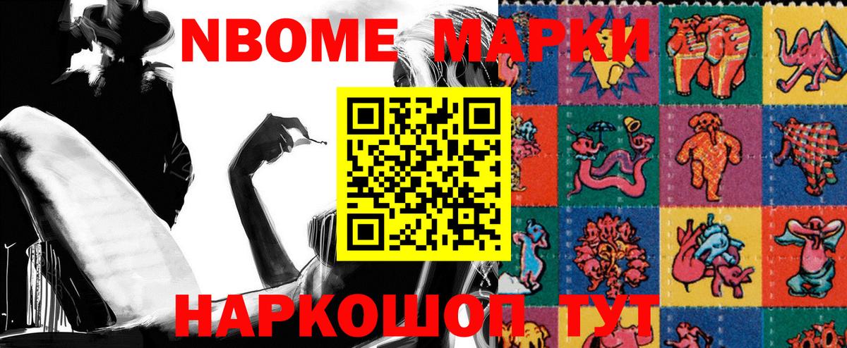 Фрязино  Марки N-bome 1,5мг  Марки N-bome  Марки N-bome 1,5мг  Вход с VPN 