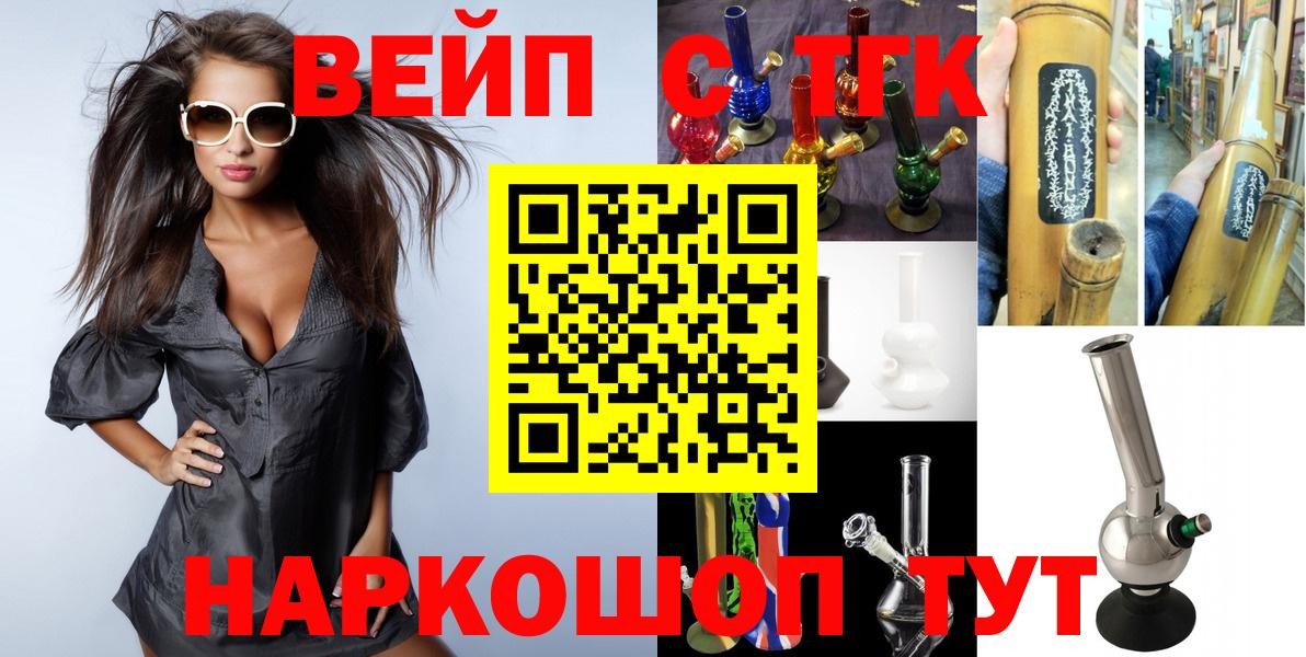 Фрязино  Дистиллят ТГК жижа  Вход с VPN  ТГК Wax 