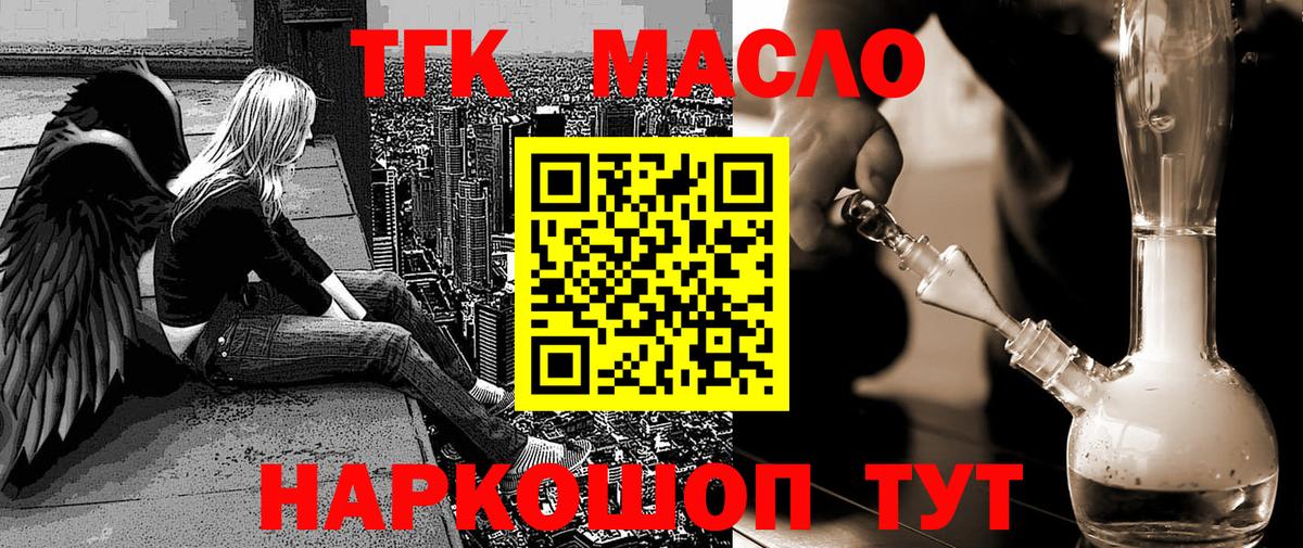 Дистиллят ТГК жижа Фрязино