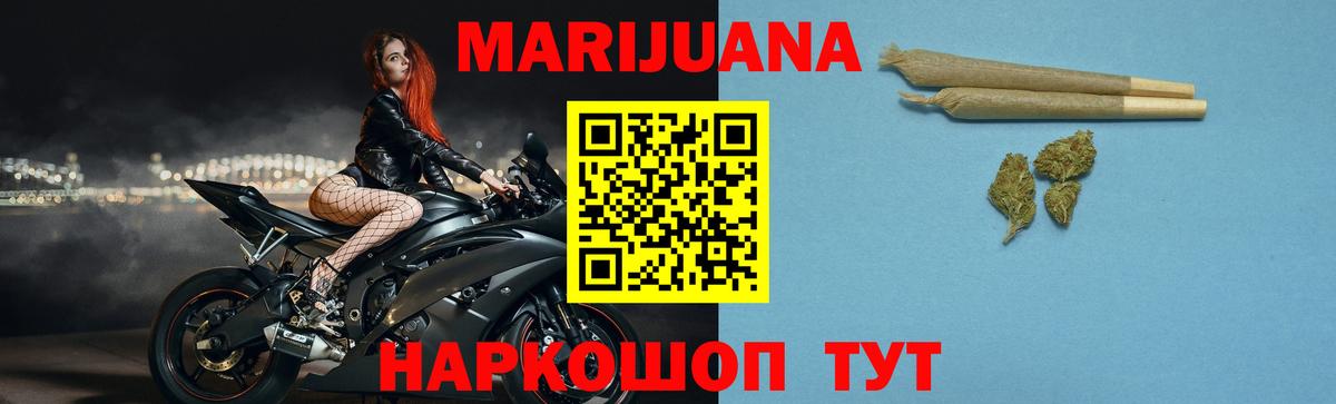 МАРИХУАНА тримм Фрязино